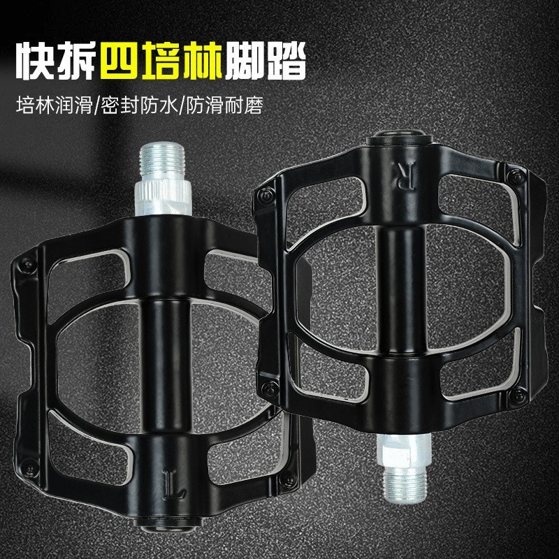 自行车脚踏板山地车脚蹬子培林轴承公路儿童单车通用踏板配件跨境