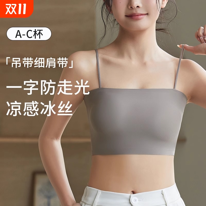 冰丝无痕内衣女抹胸防走光吊带上衣女小背心学生少女裹胸薄款夏季