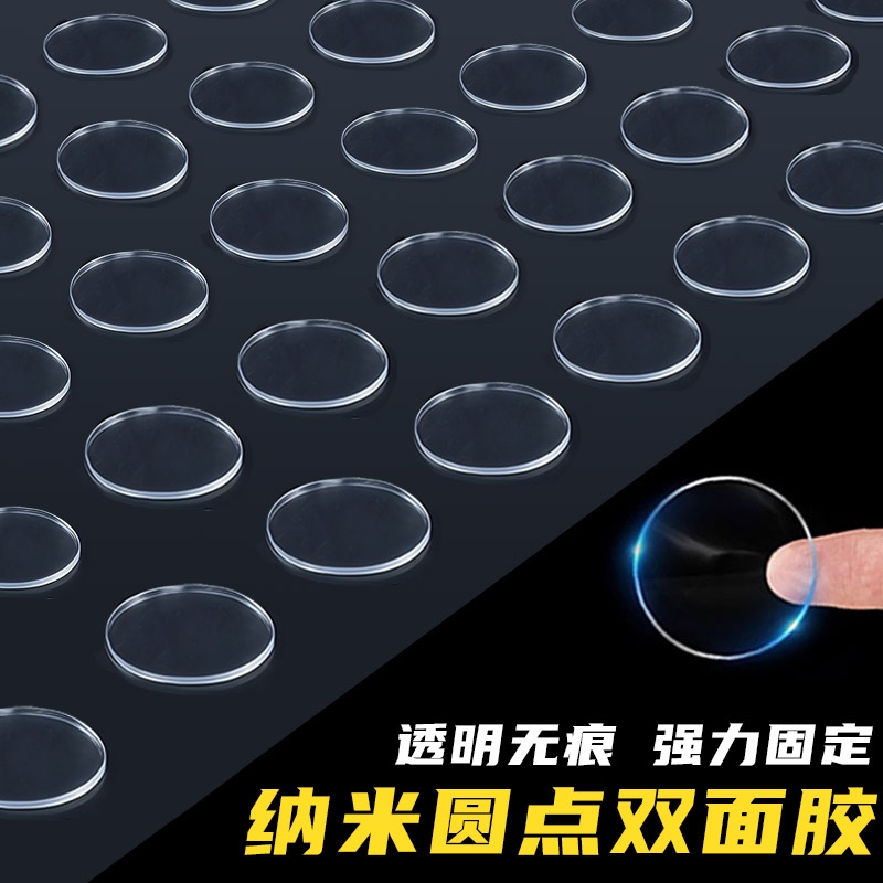 无痕胶点贴纳米圆形双面胶强力点状胶粒透明粘气球不留痕易撕不伤墙圆点双面胶带点点胶对联强力摆件固定粘胶