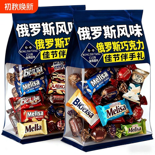 俄罗斯进口夹心巧克力糖果官方旗舰店巧克力混合高端年货喜糖金币