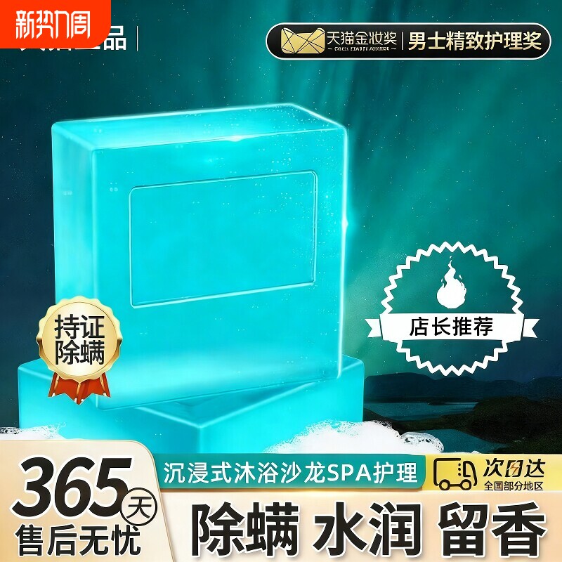 香皂古龙香皂正品旗舰店除螨控油润肤皂沐浴洗脸洗澡专用手工肥皂