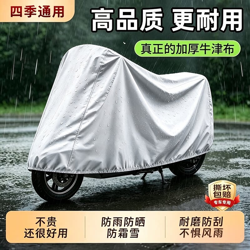 【防高温暴晒雷雨】全罩式车衣图片
