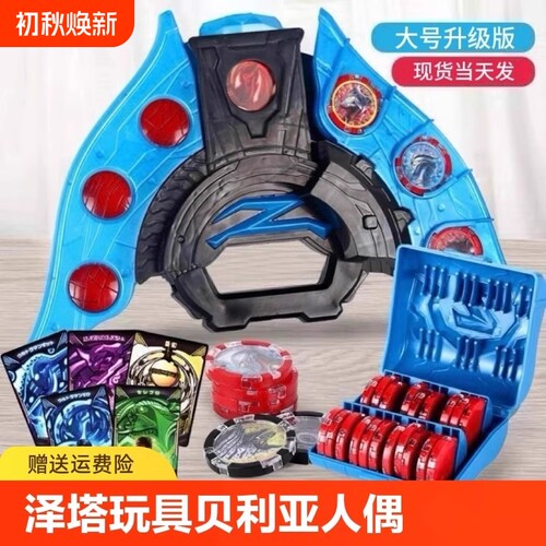 泽塔贝塔升华器变身奥特超人曼儿童玩具勋章盒软胶召唤器卡片黄昏