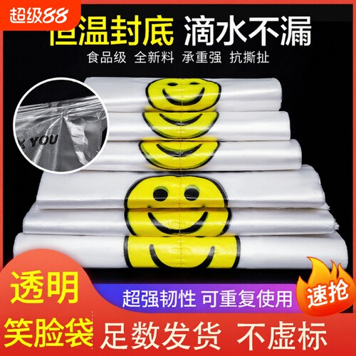 加厚透明食品袋|回头客超3900人