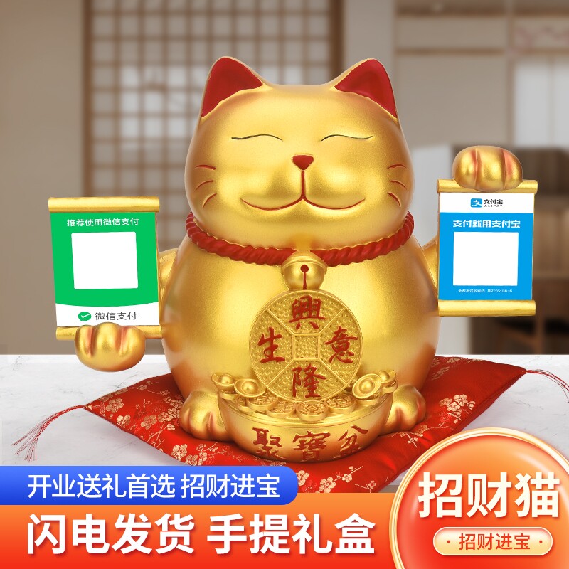 兰米欧招财猫生意兴隆开业礼品图片