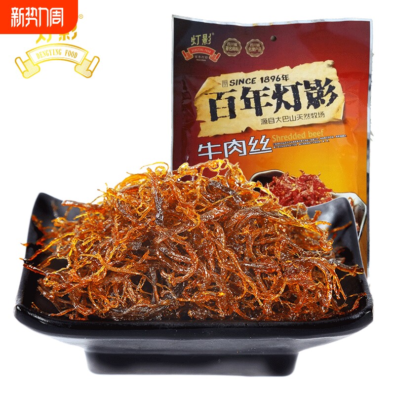 【灯影】百年灯影牛肉丝五香麻辣味四川达州特产重庆风味308g