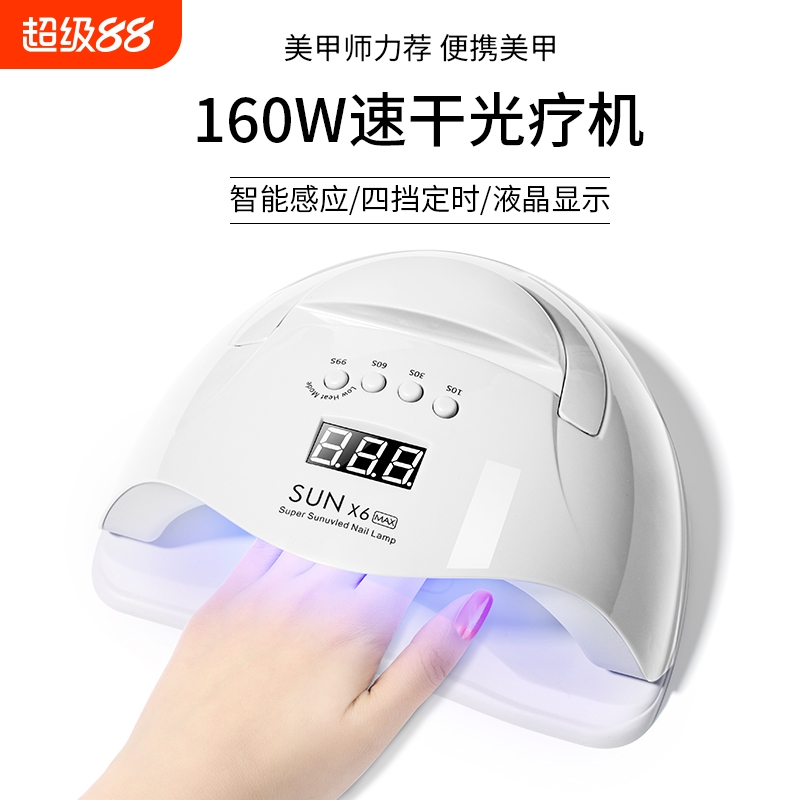 美甲灯光疗机led照灯速干不黑手家用甲油胶美甲开店烤灯新款持久