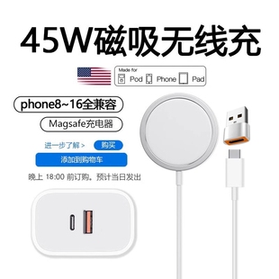 12magsafe正品 适用苹果45W无线充电器16promax磁吸PD充电线原iphone快充usb充电头装 插头 xr通用手机15