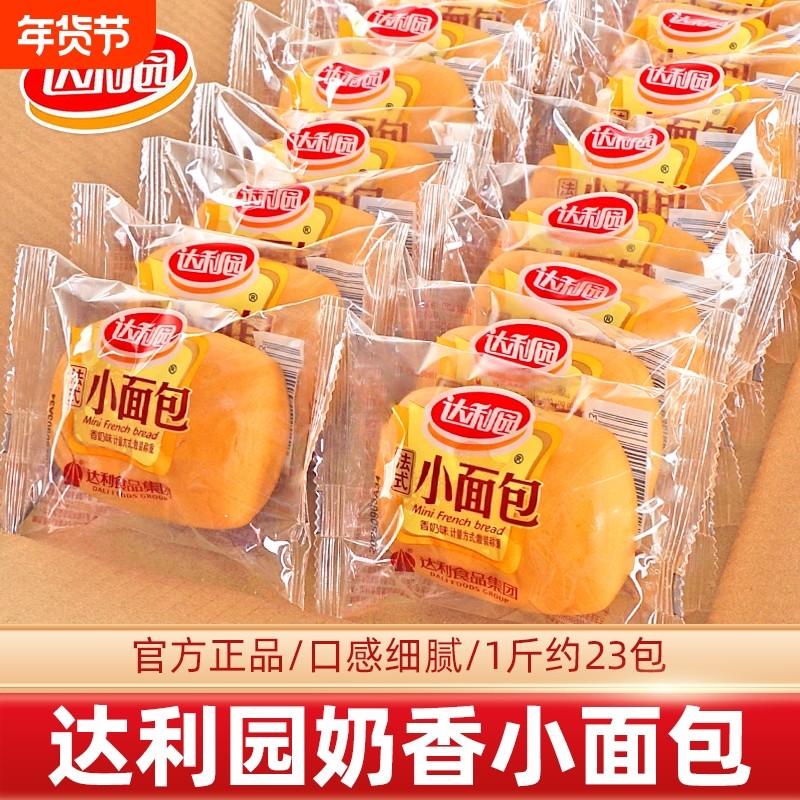 达利园法式小面包早餐糕点心整箱批发充饥独立包装软面包休闲零食