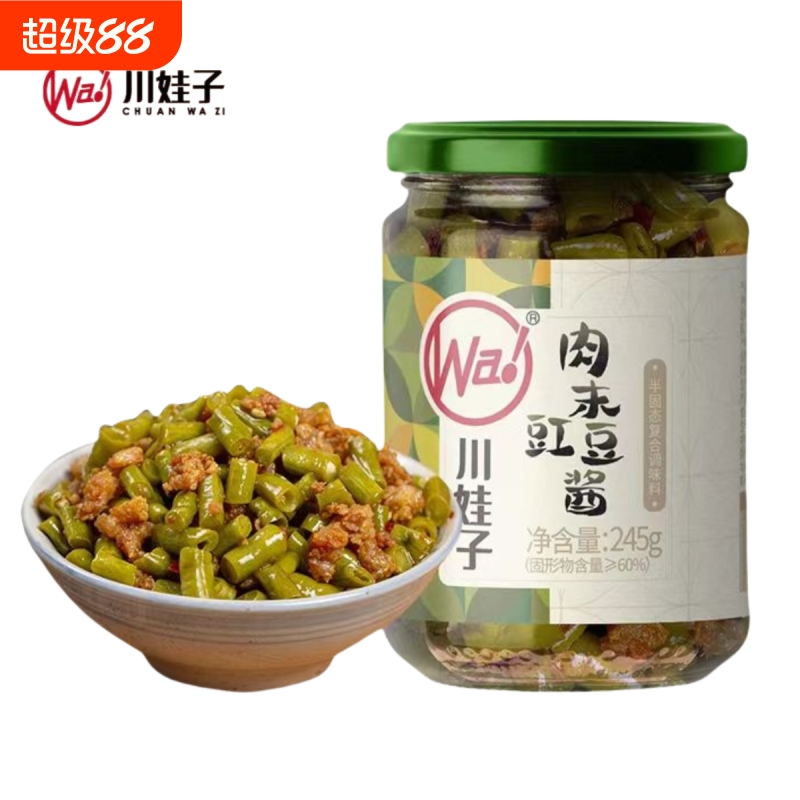 川娃子肉末豇豆酱四川农家酸豇豆下饭拌面酱菜泡菜拌饭菜牛肉茄子