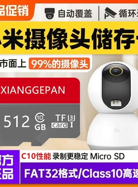 家用监控专用内存卡64g高速tf卡32g通用内存卡摄像头sd存储卡128g