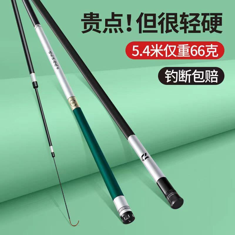 光威海天鱼竿达瓦壮志凌云手杆超轻超硬28/19调台钓竿长节钓鱼杆