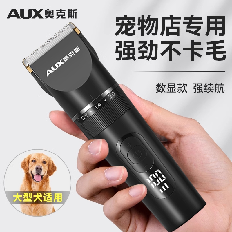 奥克斯宠物狗狗推子专业剃毛器大功率电推剪神器大型犬宠物店专用