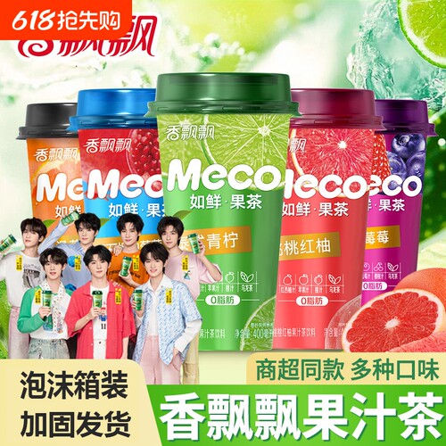 香飘飘Meco蜜谷果汁茶饮料400ml夏季好喝的水果茶柠檬茶青柠泰式