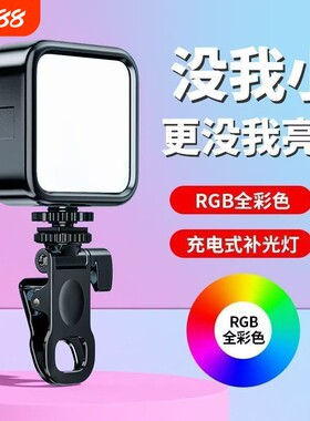 摄影手机自拍补光灯RGB直播专业便携式充电式单反相机拍照拍视频无线美颜led豆腐口袋灯可调色温