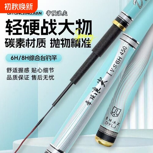 帝陨浪尖长节台钓休闲野钓黑坑超轻超硬钓鱼竿28调渔具套装鲫鲤