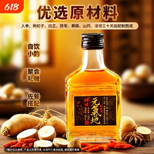 旺旺元氣地酒配制酒20度120ml夏日夜宵微醺