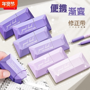 高颜值渐变色修正带 学生专用 女生涂改带 改正带 初中生改字改错 纠正袋 更正文具 水笔订正带 粉色 同色系