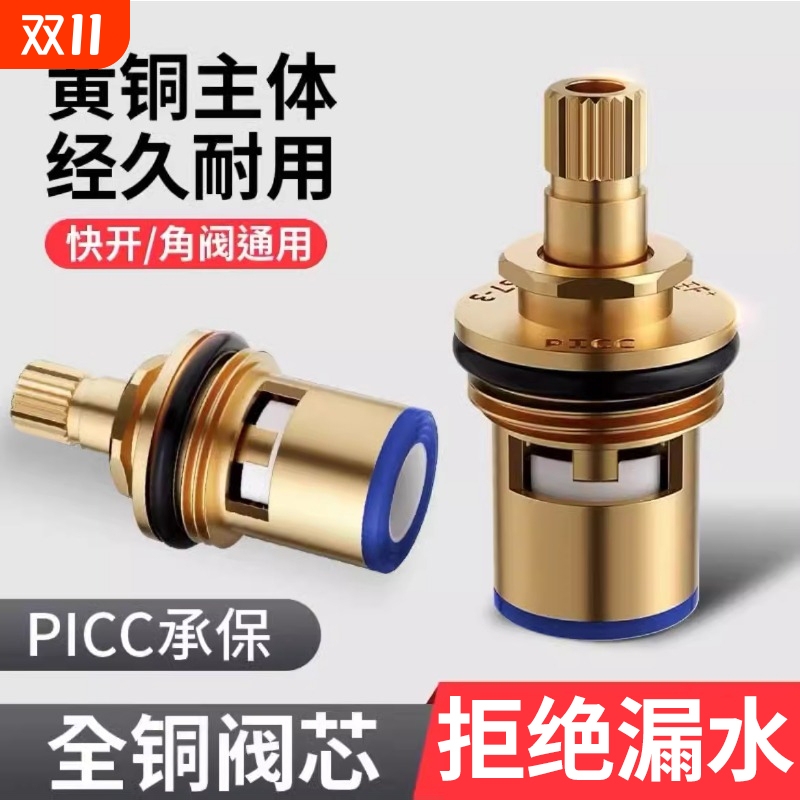 加厚黄铜阀芯耐高温单冷龙头通用