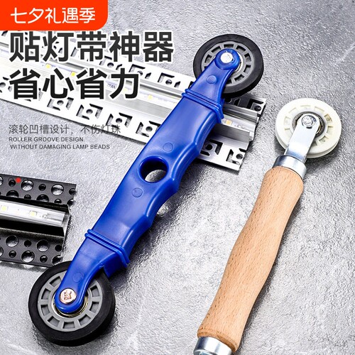 贴灯带神器贴低压滚轮贴2