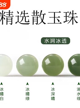 新疆和田玉晴水绿散珠