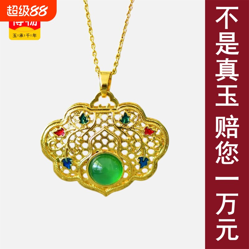 送证书帝王绿玉髓玛瑙轻奢镶嵌平安锁玉石吊坠女款送礼物201922