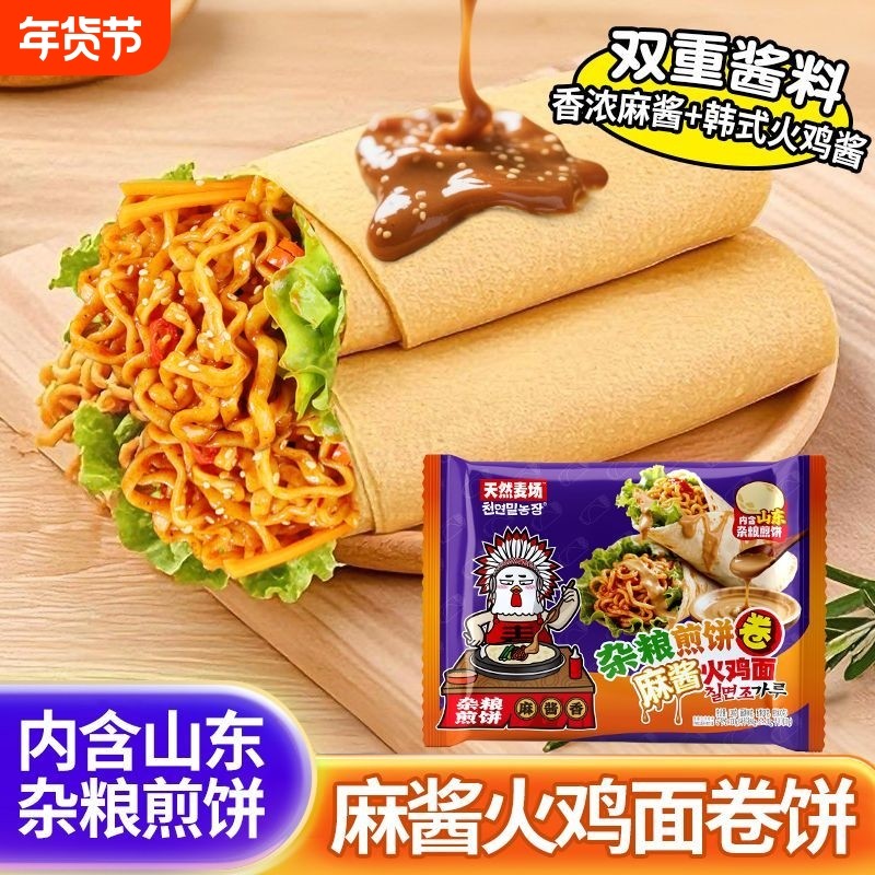煎饼卷麻酱火鸡面韩式泡面零食蟹黄拌面速食方便面炸酱面麦场袋装,粮油调味/速食/干货/烘焙,冲泡方便面/拉面/面皮,淘宝优惠券,粉丝福利购,淘宝优惠卷