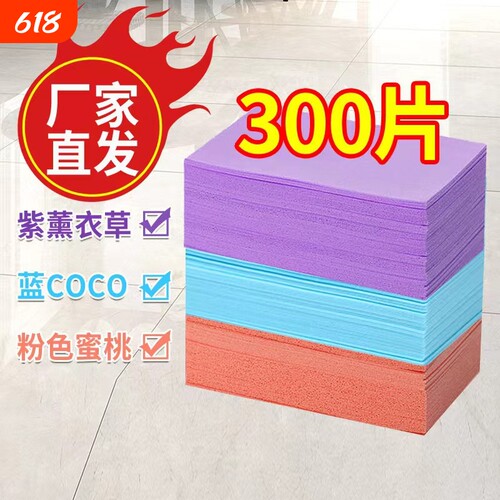 多效地板清洁片除污增亮500片装