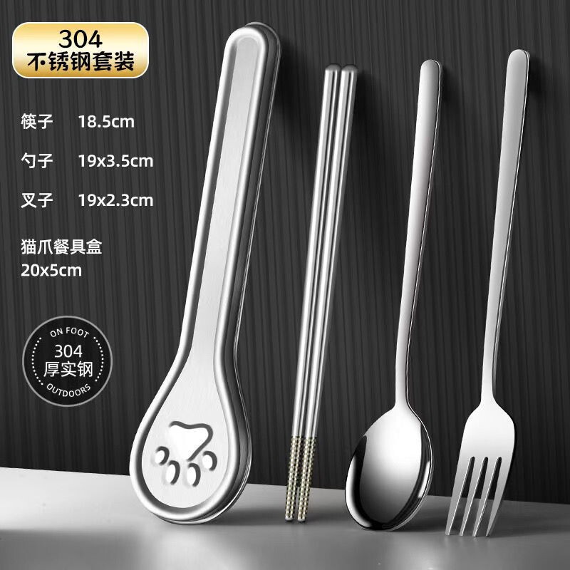 304不锈钢便携餐具套装创意猫爪便携盒勺叉筷子学生午餐餐具露营