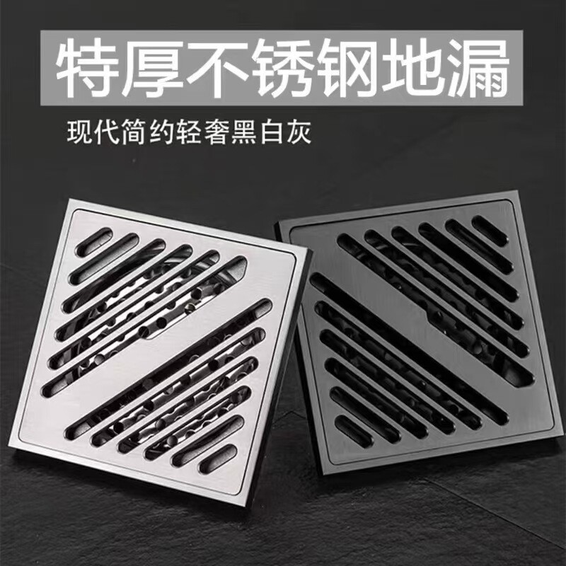9厘不锈钢水镀枪地漏卫生间淋浴房洗衣机防臭方型竹排防臭升级