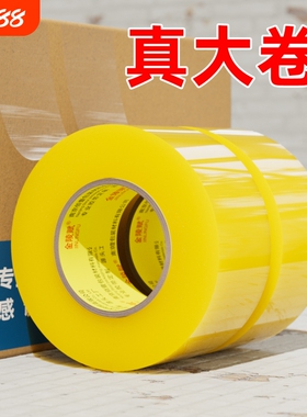 透明胶带大卷高粘度批发封箱胶带快递打包宽胶带封箱带胶带纸大号加宽胶带胶纸包装宽胶带封口胶高透明胶布