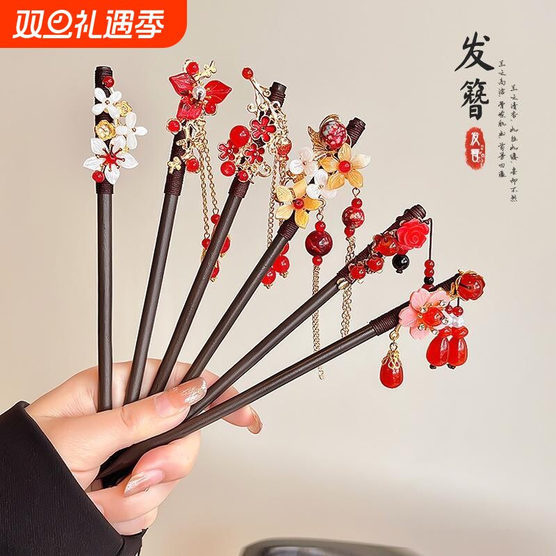 新中式木质发簪女中秋节汉服马面裙簪子配饰国风红色流苏盘发发钗
