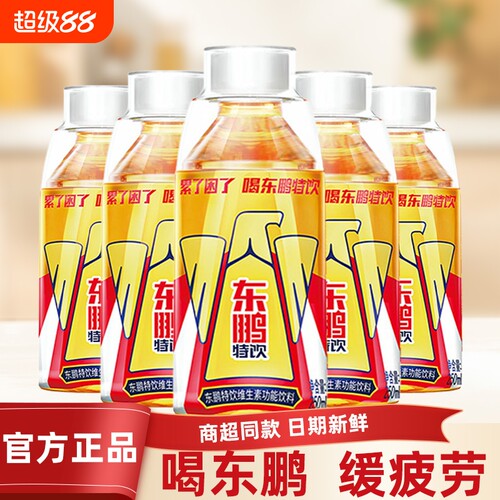 东鹏特饮维生素饮料250ml电解质