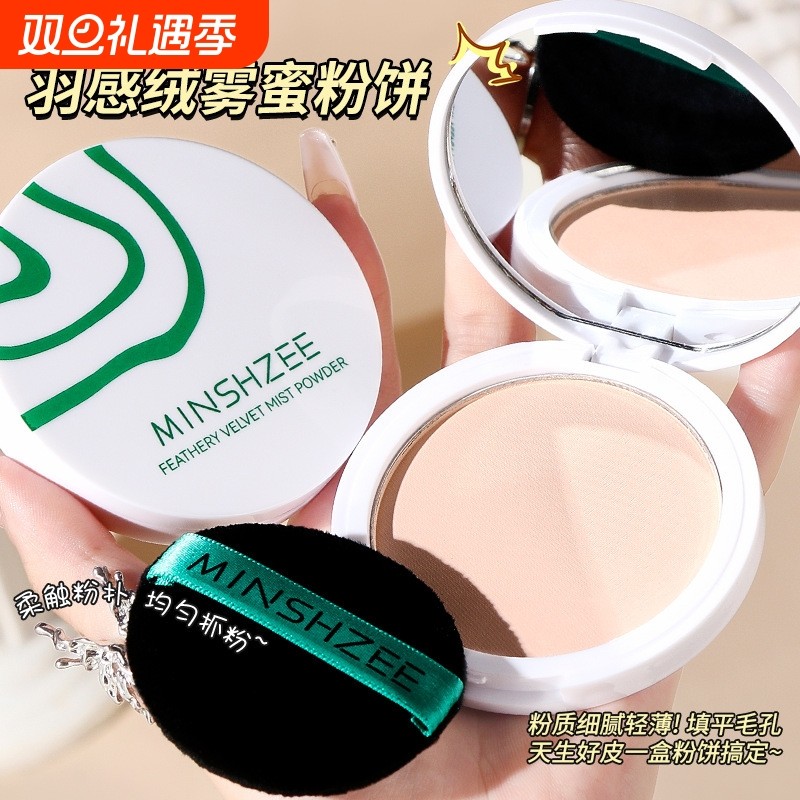 茗希芝轻薄定妆粉饼补妆控油遮瑕哑光清爽防水防汗提亮磨皮女