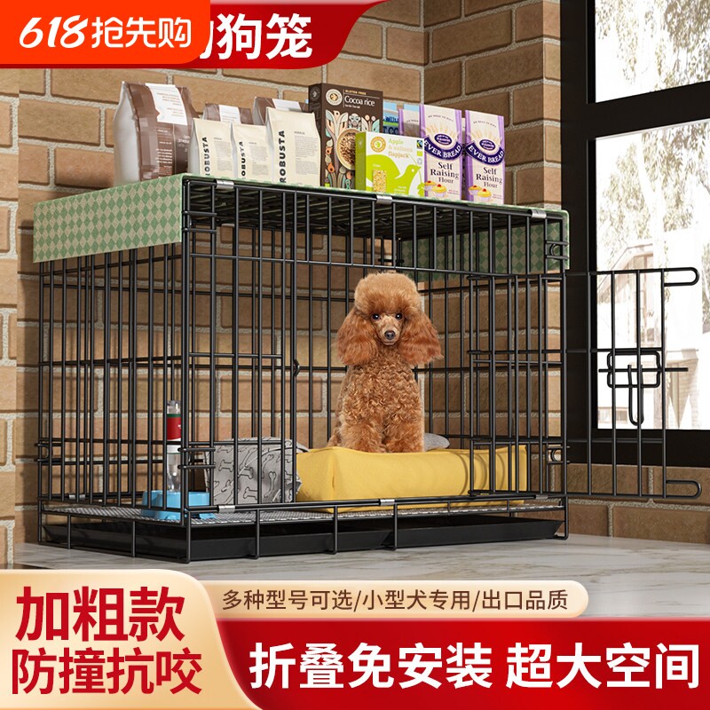 宠物狗笼子小型犬中型犬带厕所猫笼子家用室内柯基泰迪大型犬狗窝