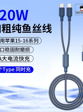 多功能两用数据线二合一适用苹果16充电线华为usb三合一120w超级快充iphone15p手机ipad一拖二双TC车载充电器