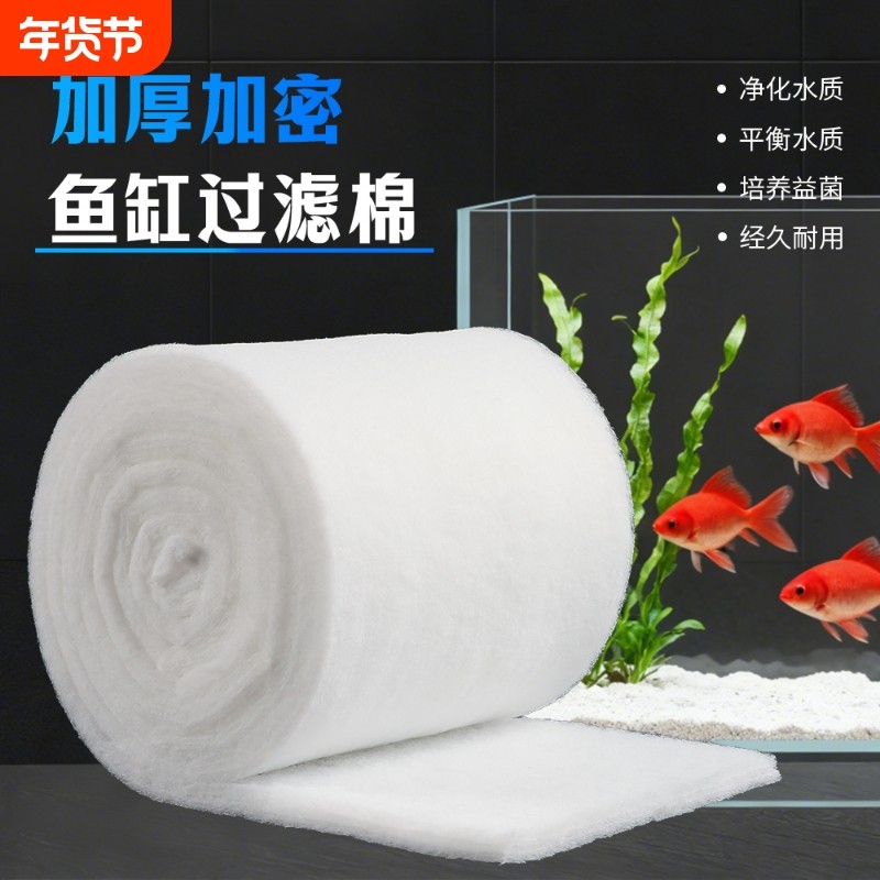 德国鱼缸过滤棉专用高密度净化棉生化棉养鱼过滤器材料净水水质,宠物/宠物食品及用品,过滤材料,淘宝优惠券,粉丝福利购,淘宝优惠卷