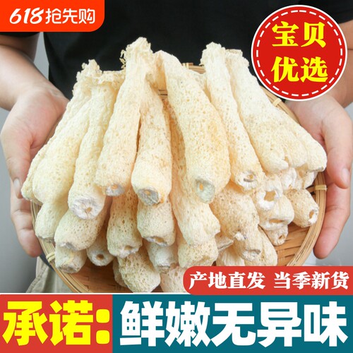 【去裙衣更划算】菌状元竹荪竹笙干货无裙杆子无硫熏农家货直销11
