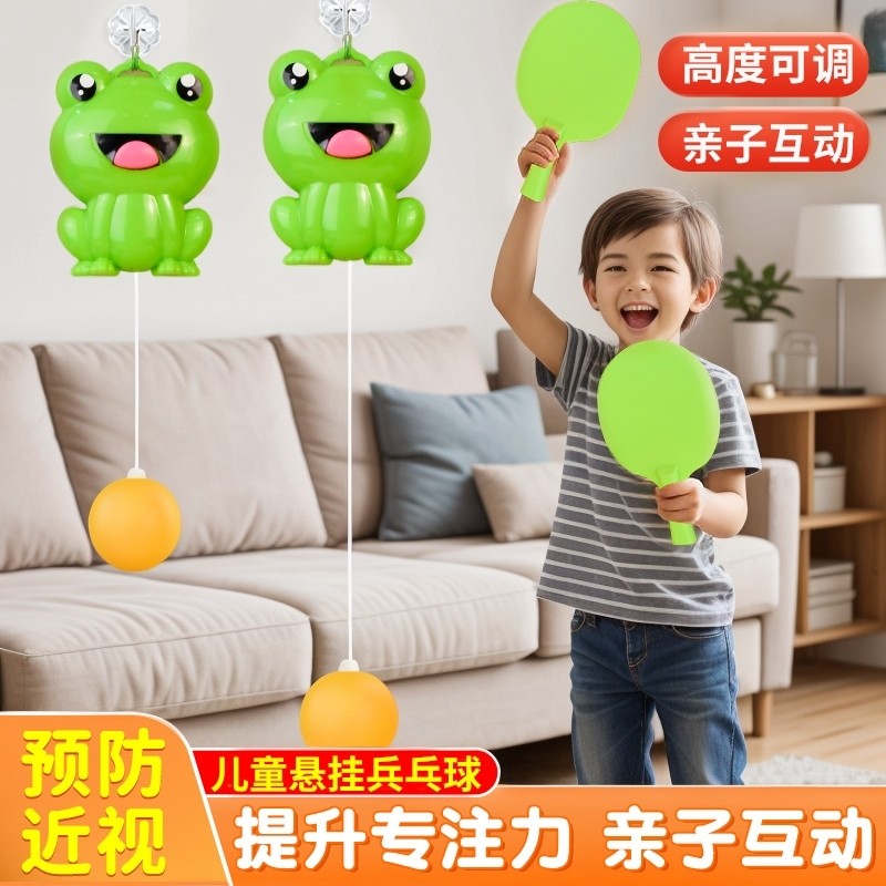 悬挂式乒乓球儿童训练器亲子互动室内手眼协调锻炼球拍类益智