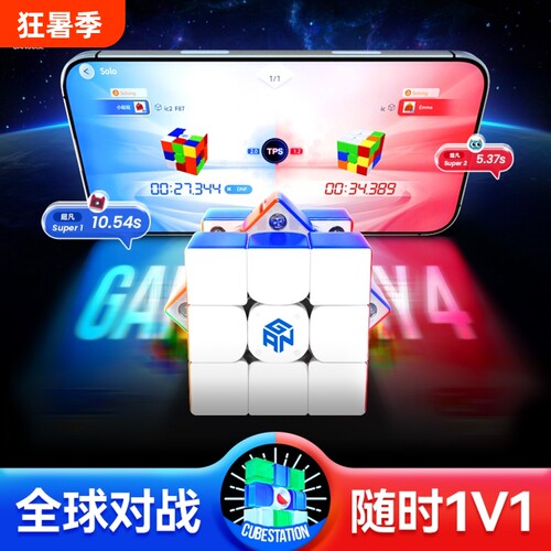 CANicarry三阶智能魔方比赛专用