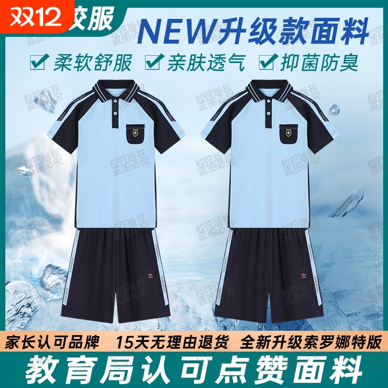 广西南宁校服中小学生新希望套装