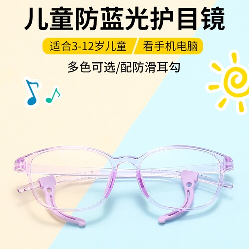 圆框韩版通用儿童防蓝光新品特惠