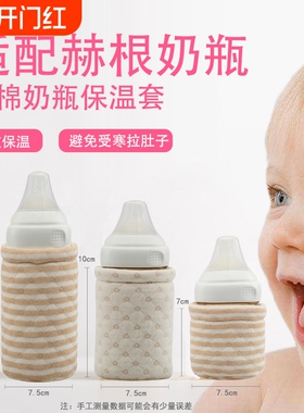 适用hg奶瓶保温套厂家热销150 240 330ml配件方形奶瓶恒温暖奶套