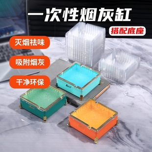 一次性烟灰缸便携带底座家用灭烟沙泥防飞灰除味清洁剂办公室客厅