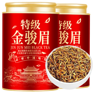 正宗2025高山新茶特级武夷山金骏眉浓香蜜香黄芽养胃红茶精美罐装