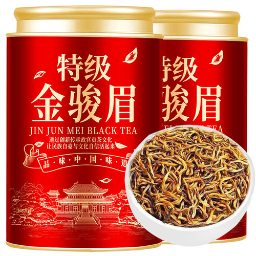 正宗2025高山新茶特级武夷山金骏眉浓香蜜香黄芽养胃红茶精美罐装