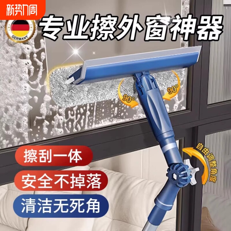 擦玻璃神器家用高层窗外专用清洁神器专用工具2026新款窗户擦窗