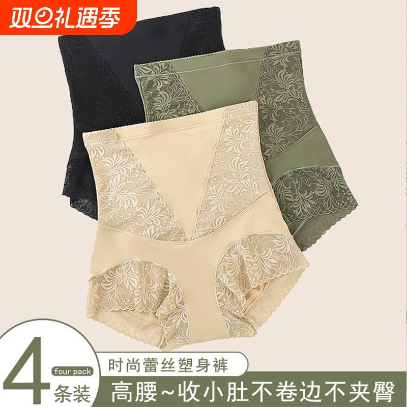 蕾丝高腰收腹内裤女提臀美体纯棉裆透气束腰提臀抗菌超薄收小腹