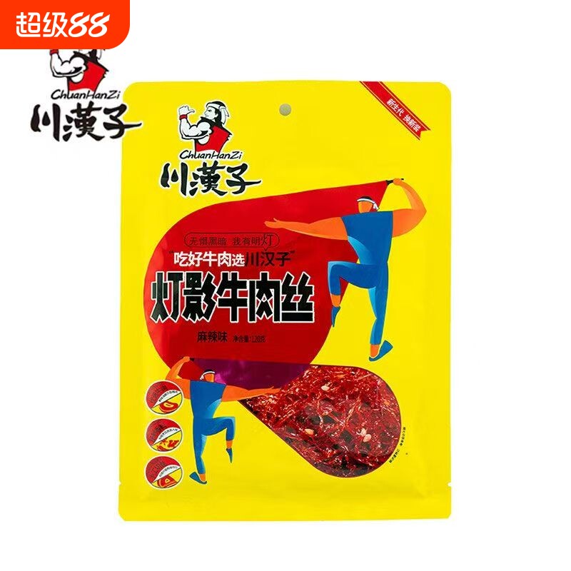 川汉子灯影牛肉丝四川特产五香麻辣解馋下酒开袋即食小包装牛肉干