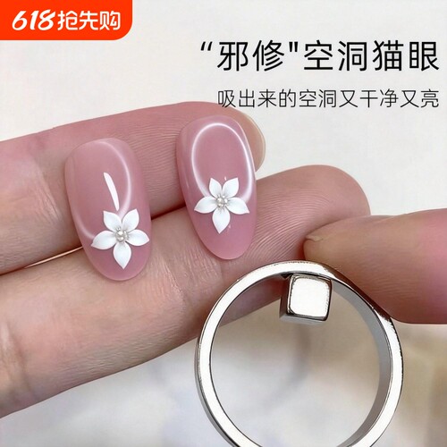 爆款强力圆环磁铁神器快速吸空洞猫眼美甲新手吸黑洞猫眼辅助工具